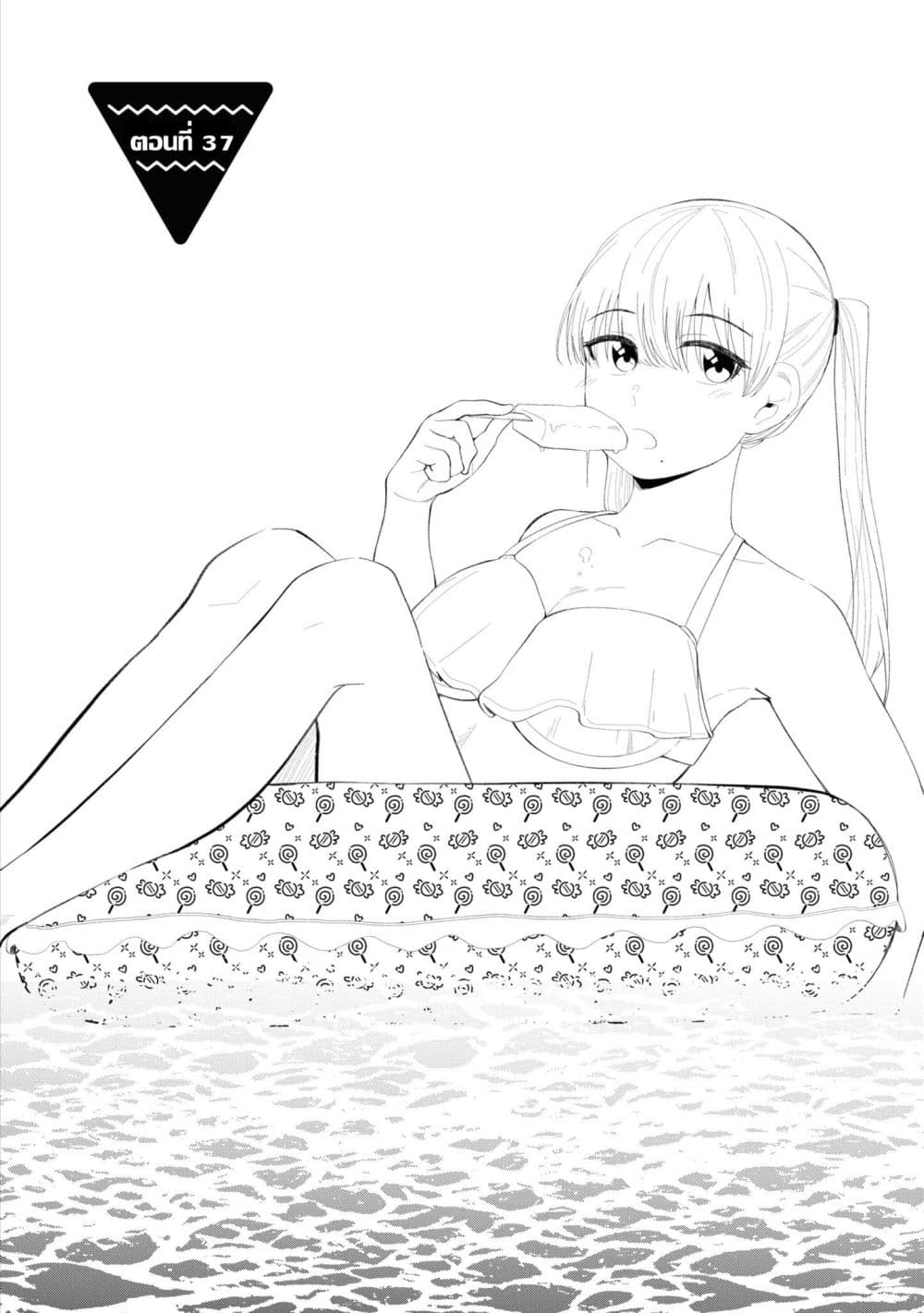 Tonari no Idol-san page 2