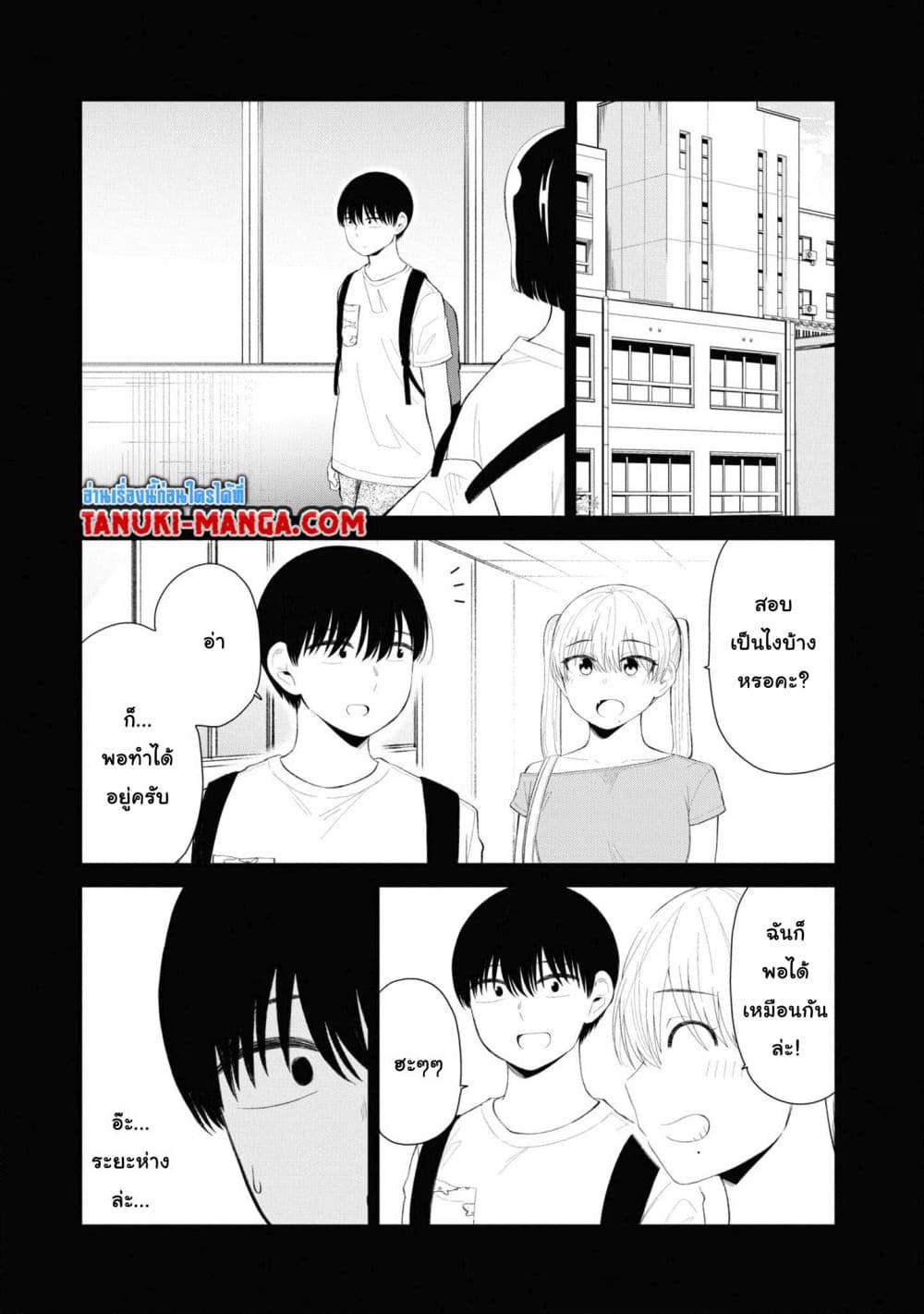 Tonari no Idol-san page 3