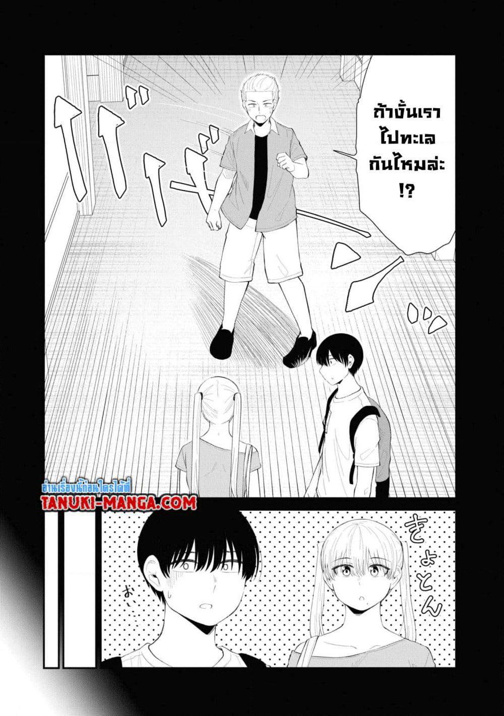 Tonari no Idol-san page 5