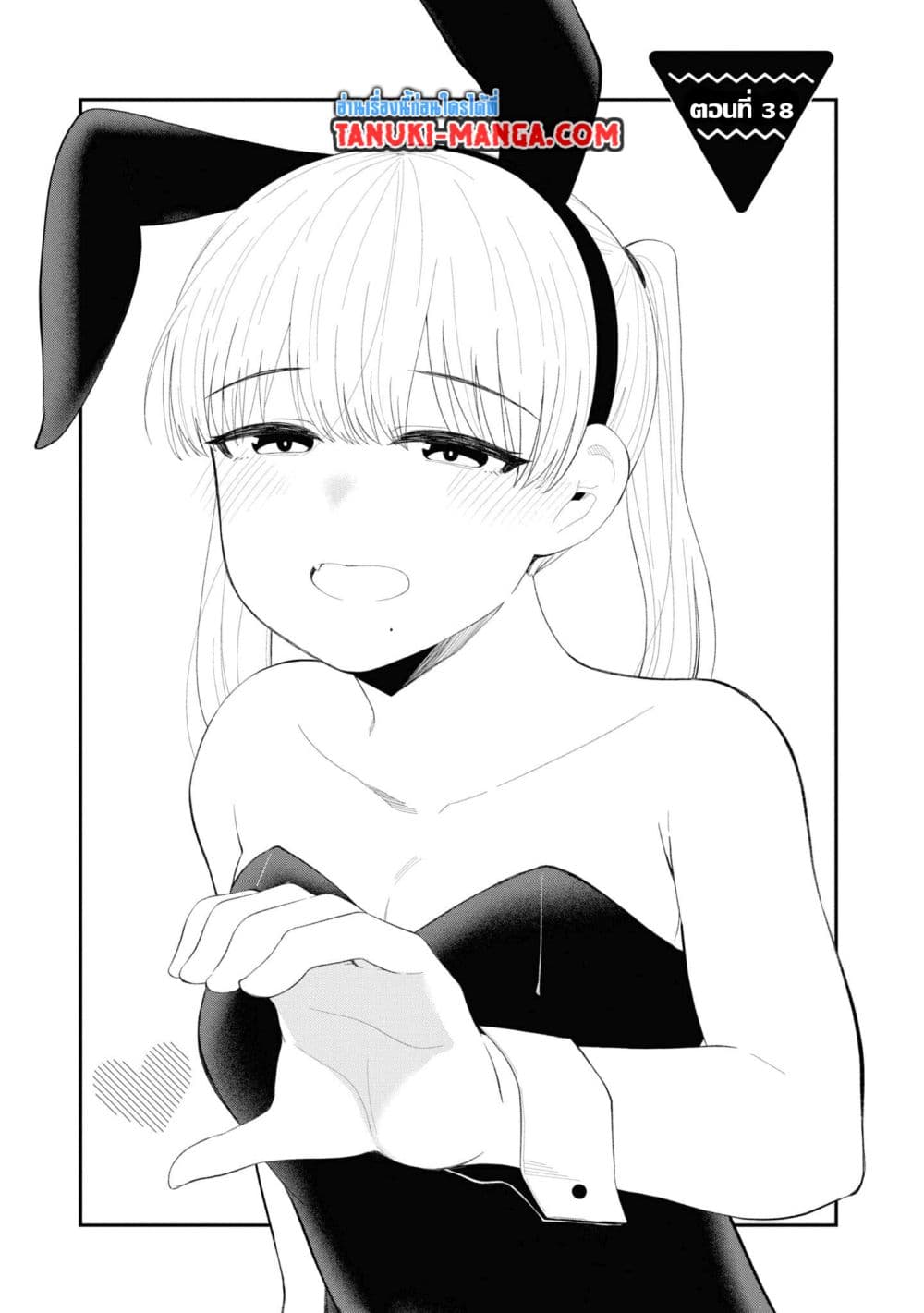 Tonari no Idol-san page 1