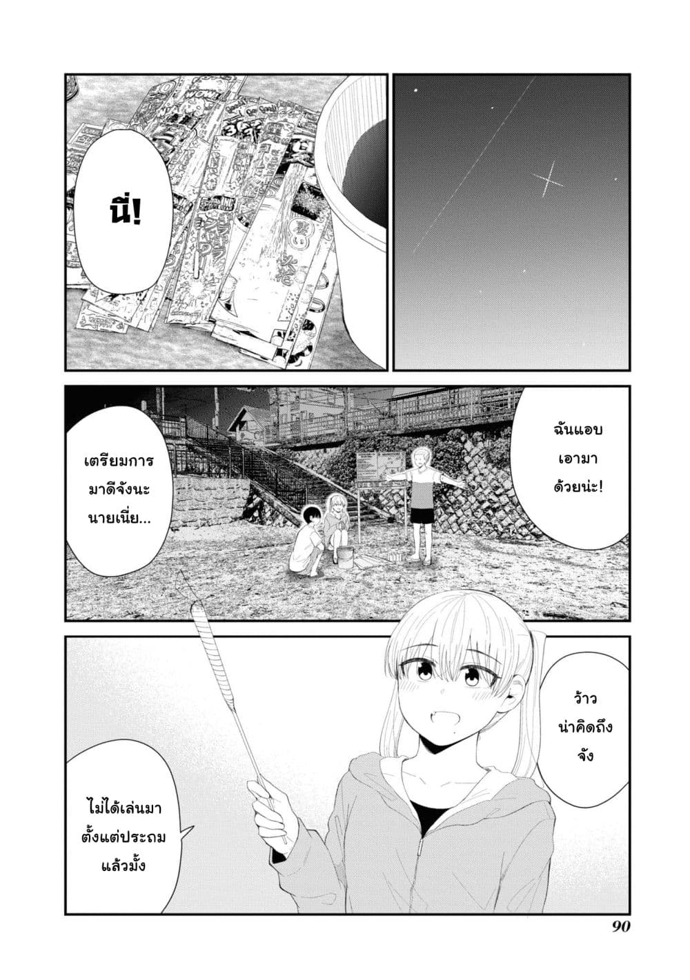Tonari no Idol-san page 2