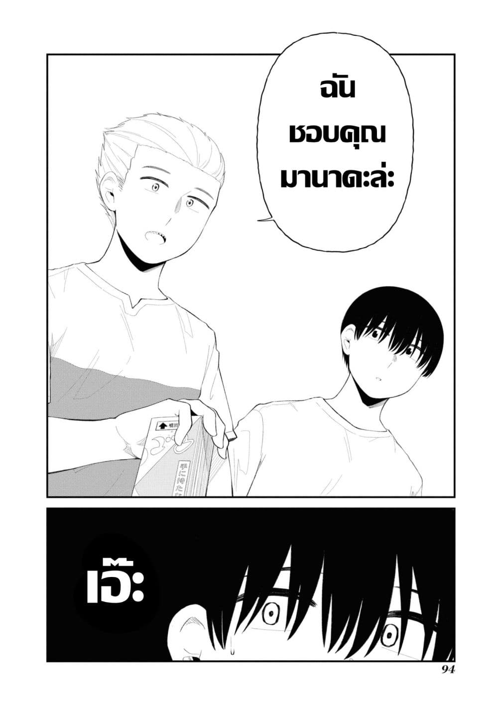 Tonari no Idol-san page 6