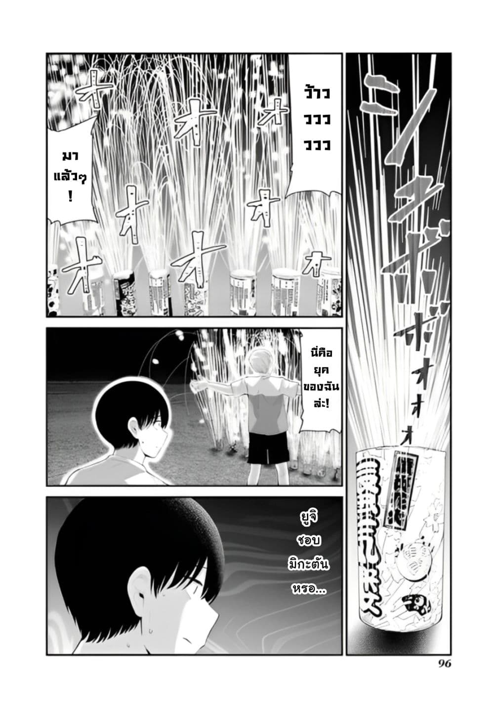 Tonari no Idol-san page 8