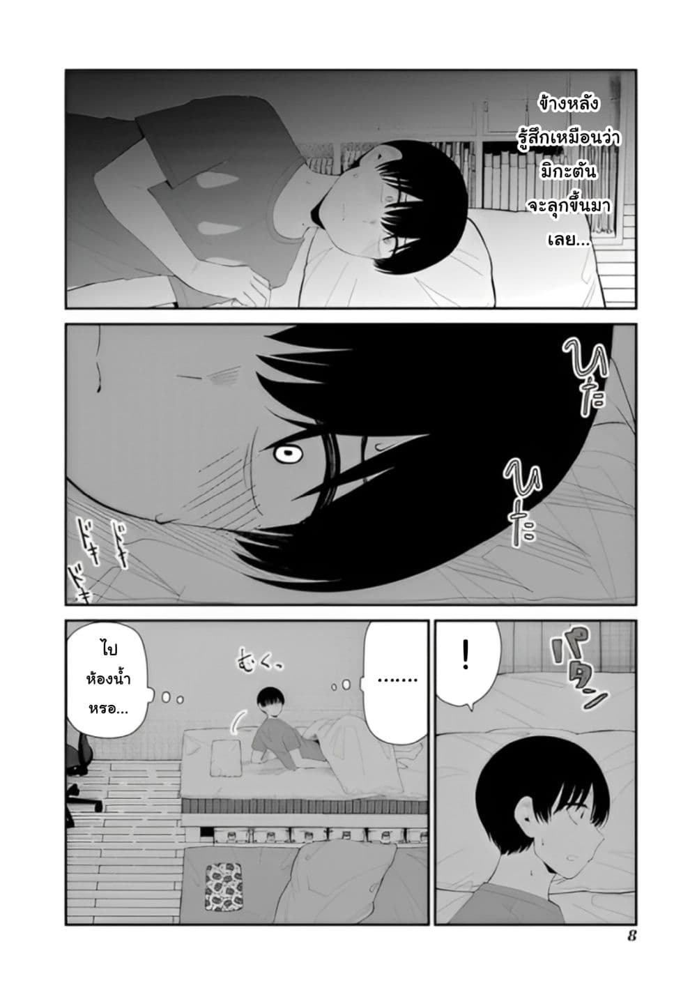 Tonari no Idol-san page 6