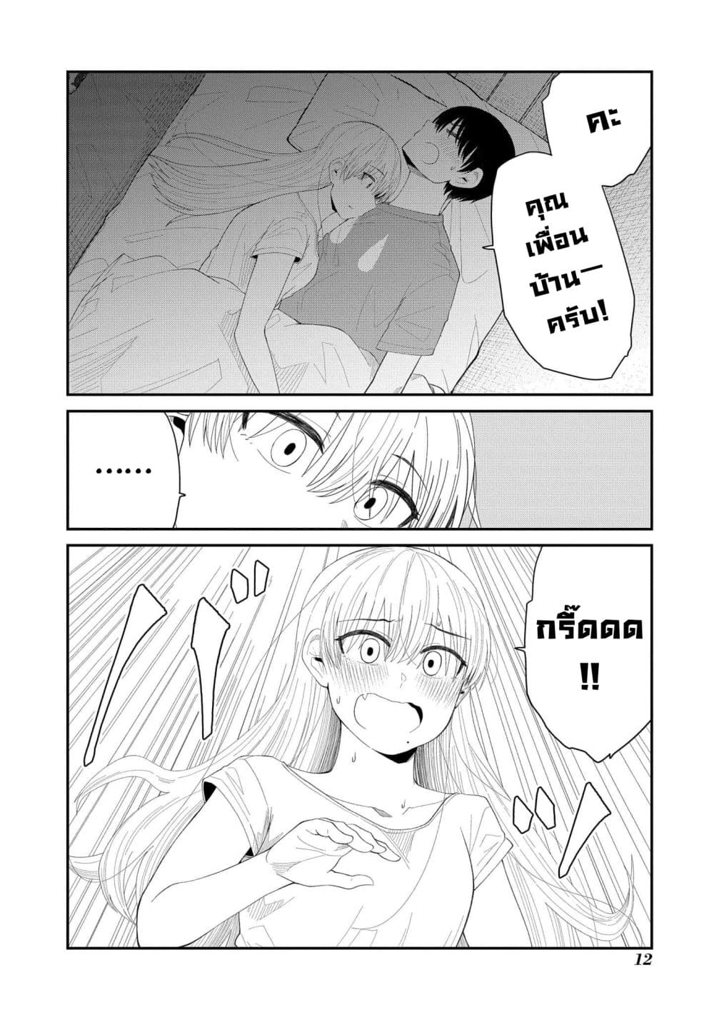 Tonari no Idol-san page 10
