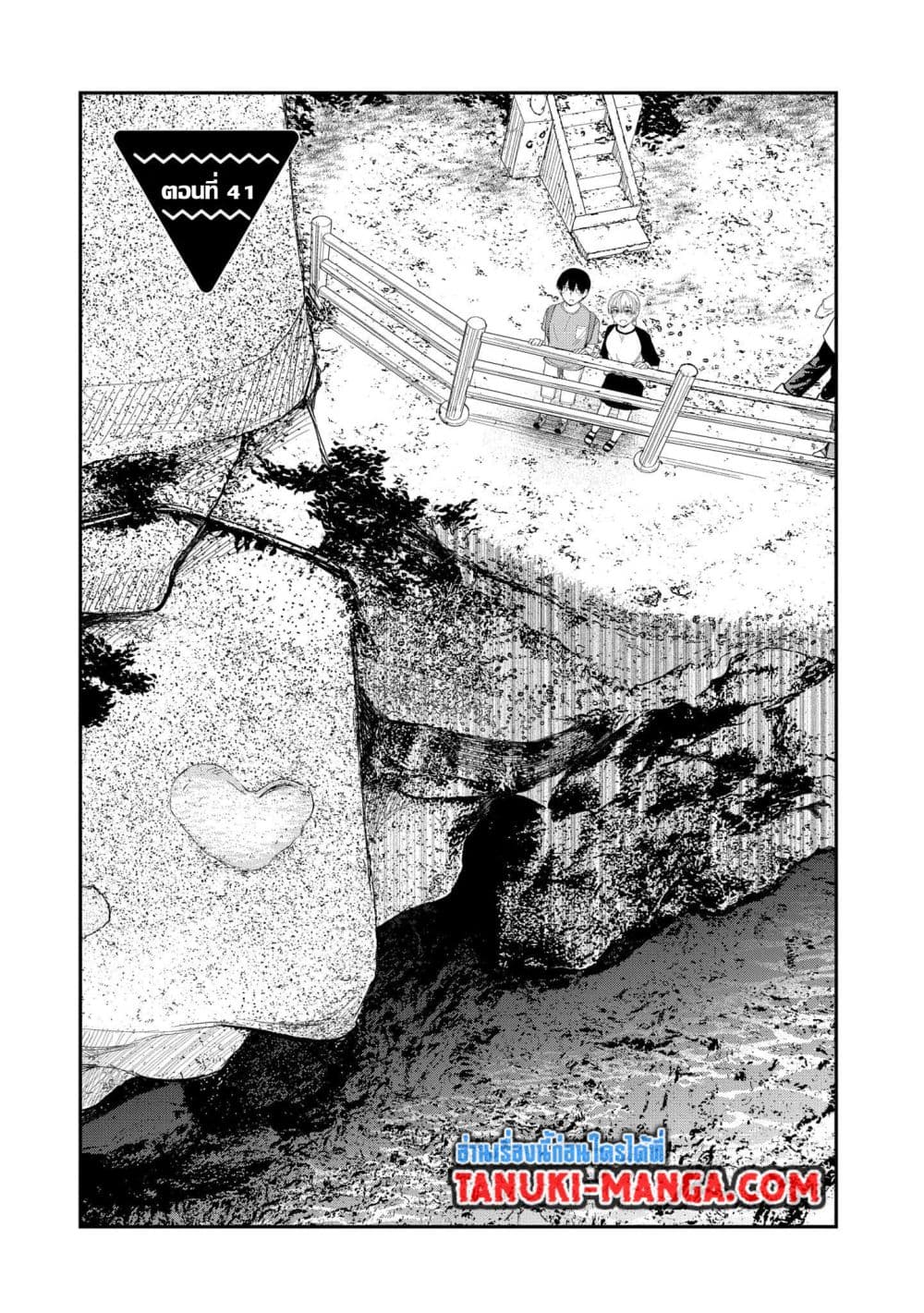 Tonari no Idol-san page 1