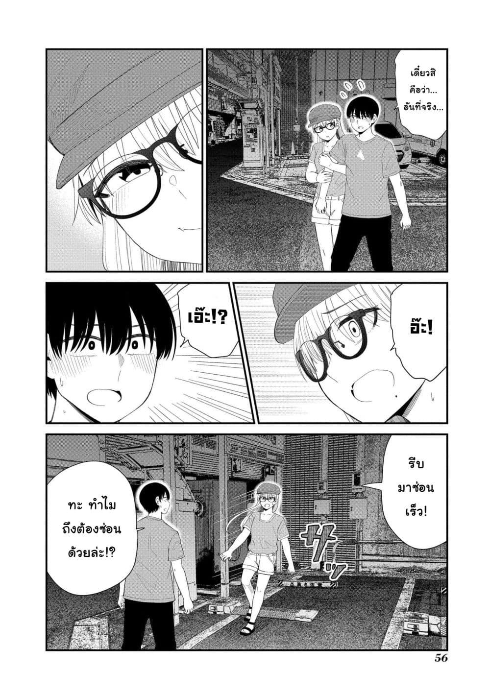 Tonari no Idol-san page 4