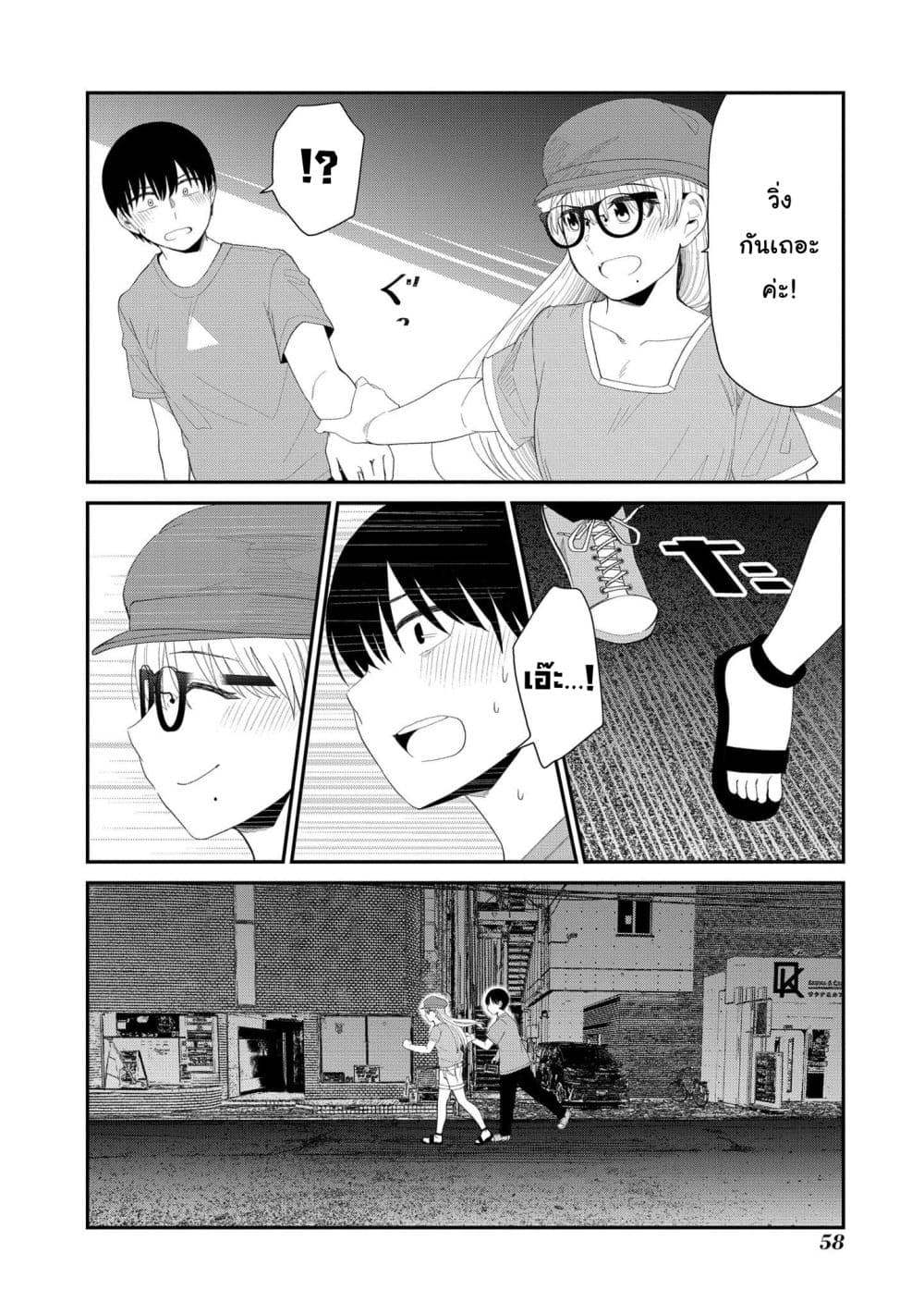 Tonari no Idol-san page 6