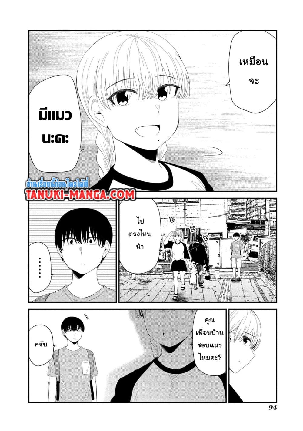 Tonari no Idol-san page 4