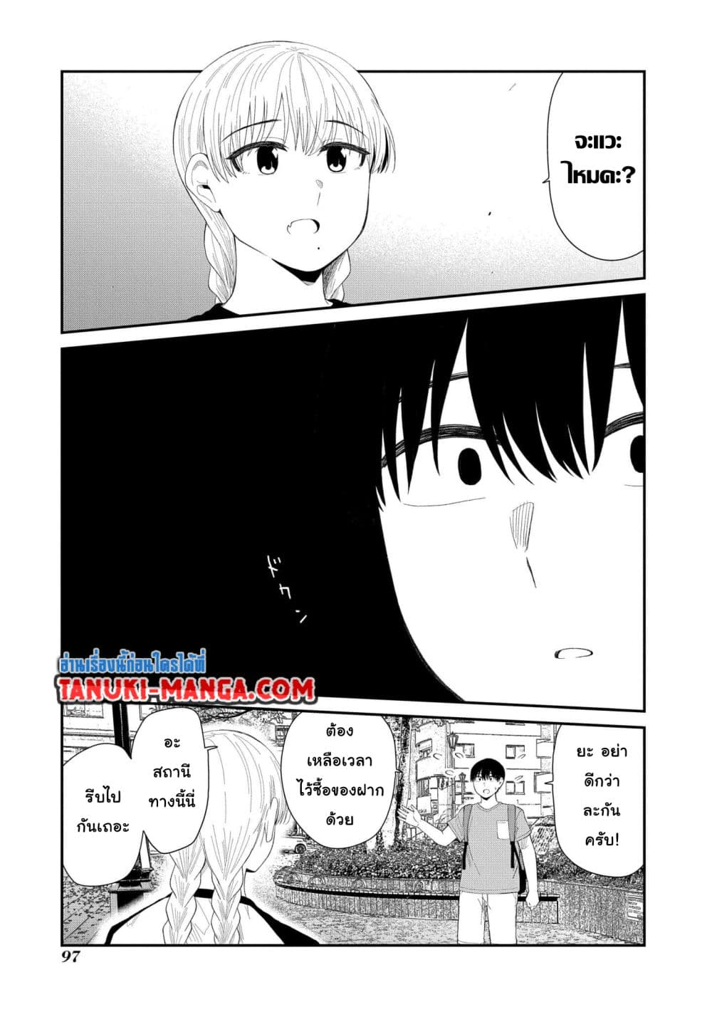 Tonari no Idol-san page 6