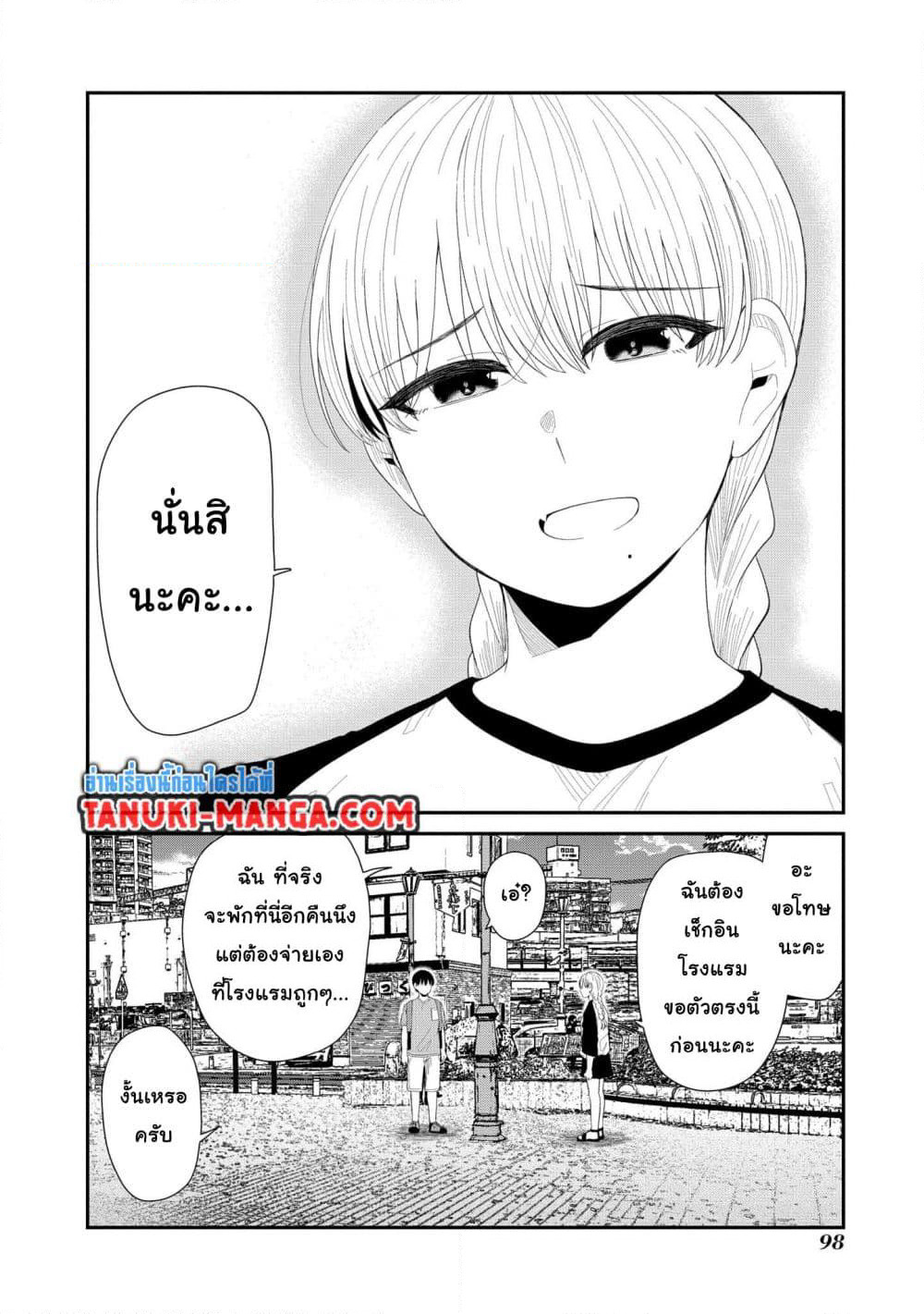 Tonari no Idol-san page 7