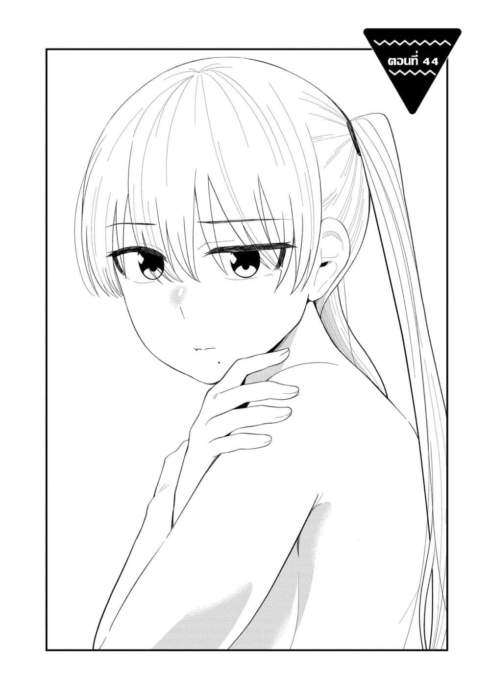 Tonari no Idol-san page 2