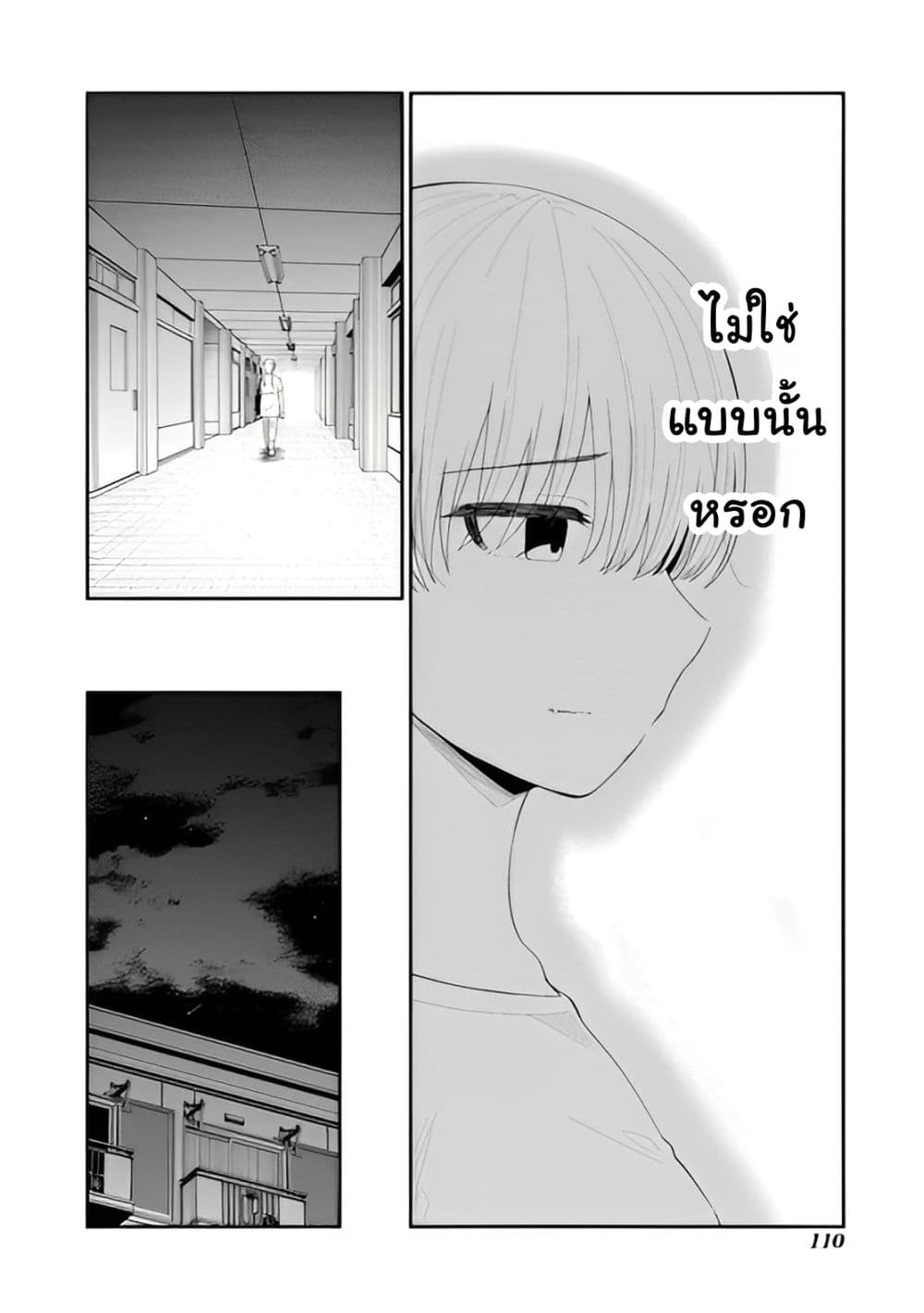 Tonari no Idol-san page 8