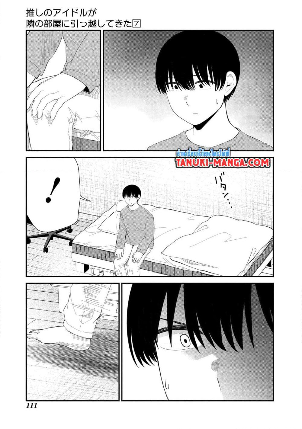 Tonari no Idol-san page 9