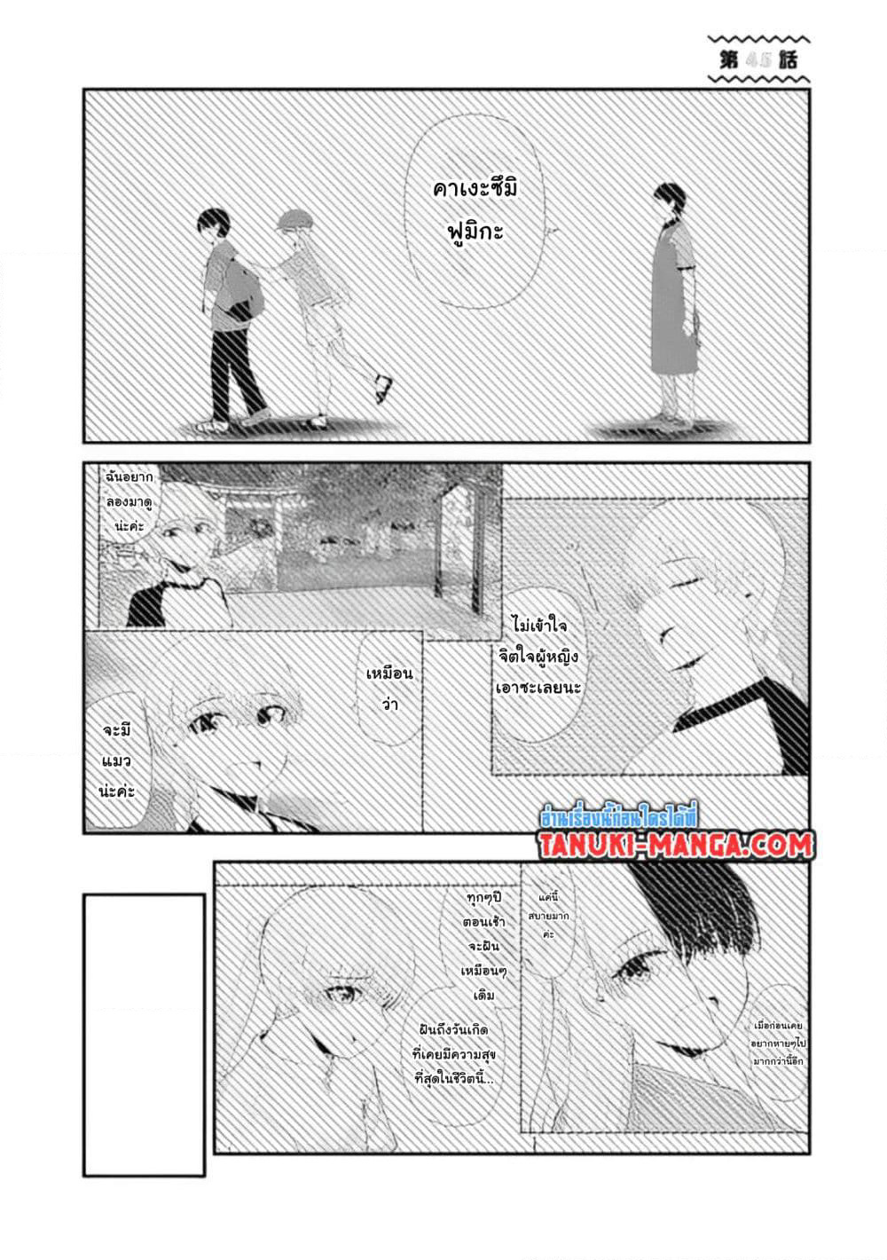 Tonari no Idol-san page 1