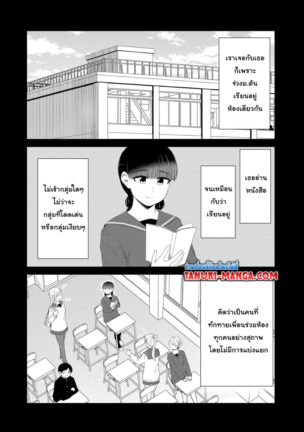 Tonari no Idol-san page 4
