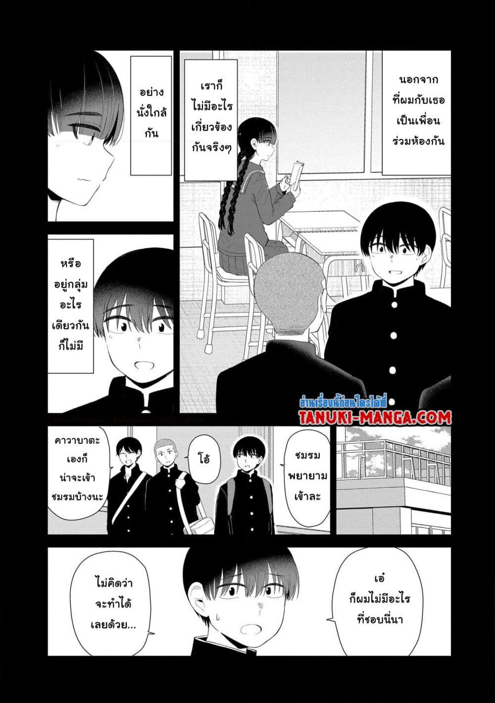 Tonari no Idol-san page 5