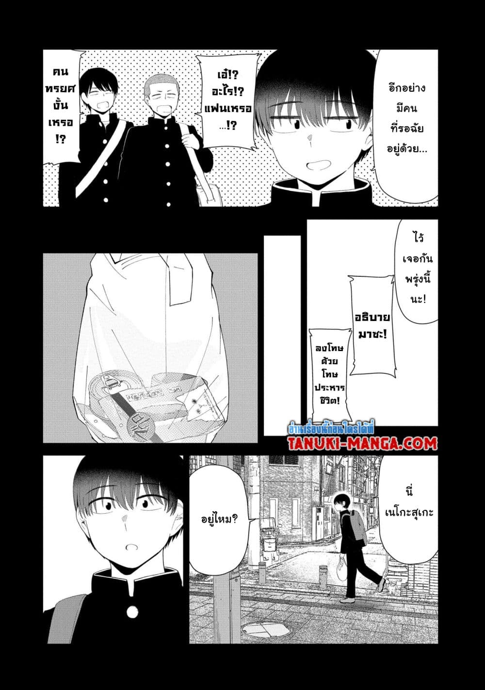 Tonari no Idol-san page 6