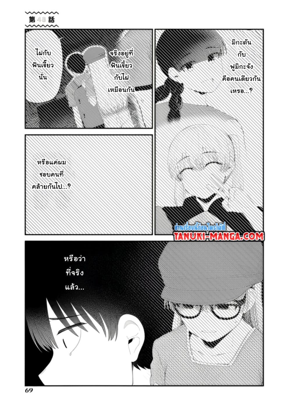 Tonari no Idol-san page 1