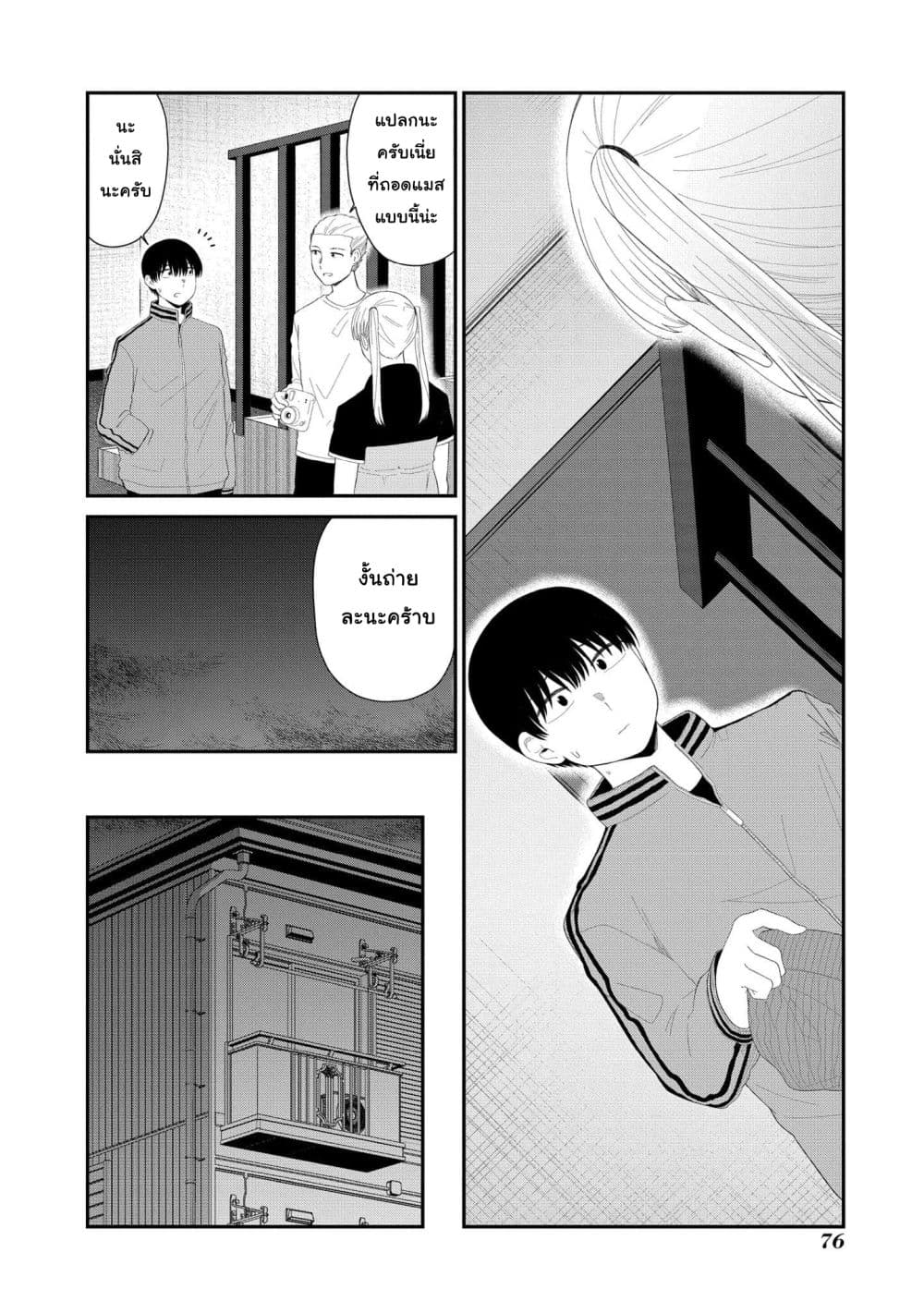 Tonari no Idol-san page 8