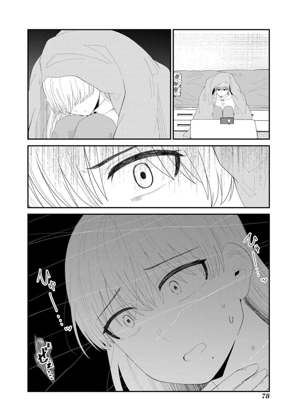 Tonari no Idol-san page 10