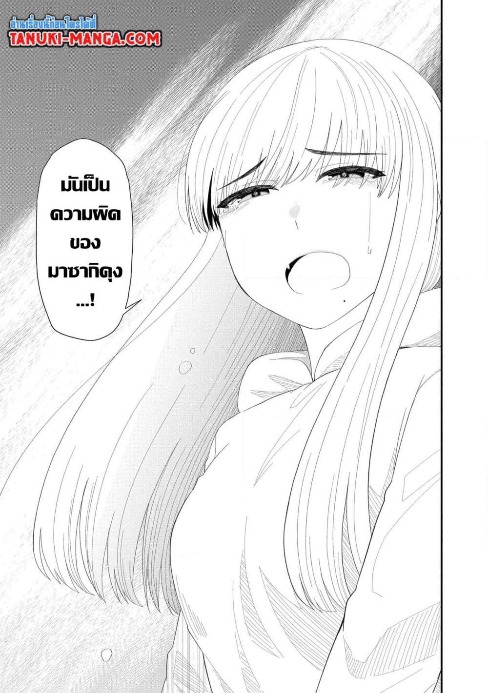 Tonari no Idol-san page 1