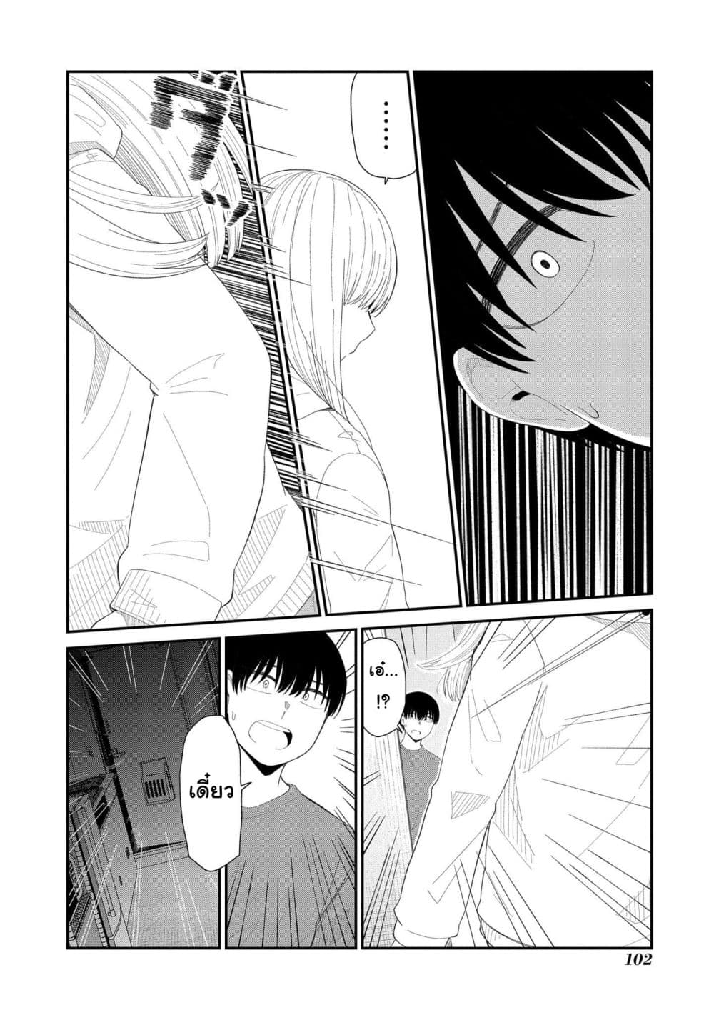 Tonari no Idol-san page 2
