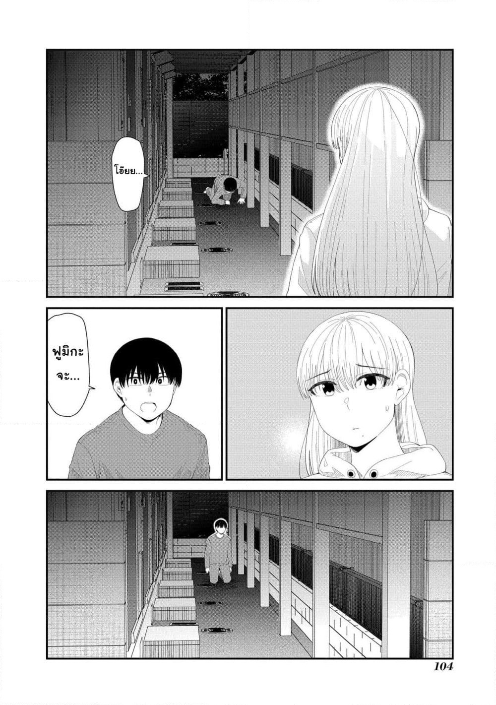 Tonari no Idol-san page 4