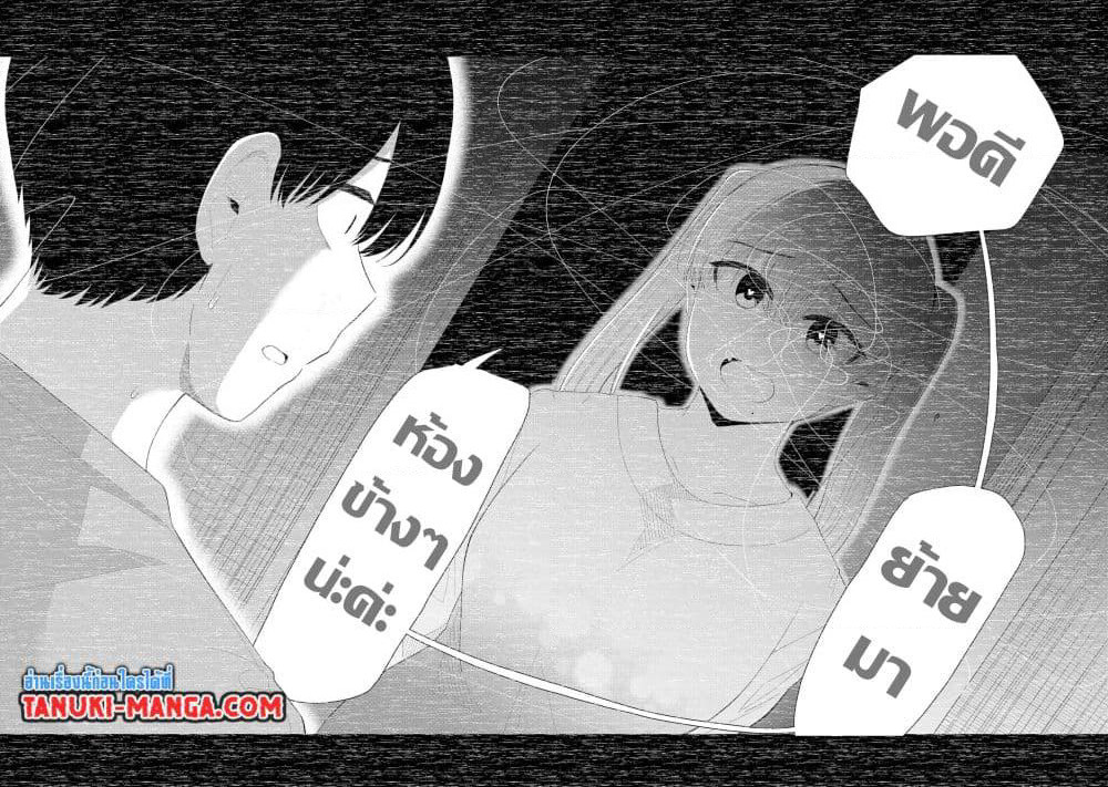 Tonari no Idol-san page 8