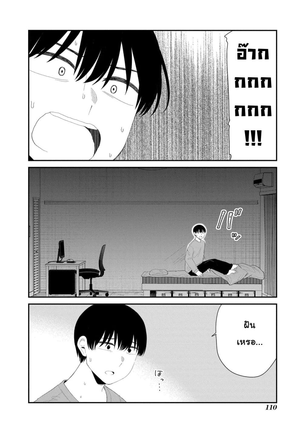 Tonari no Idol-san page 9