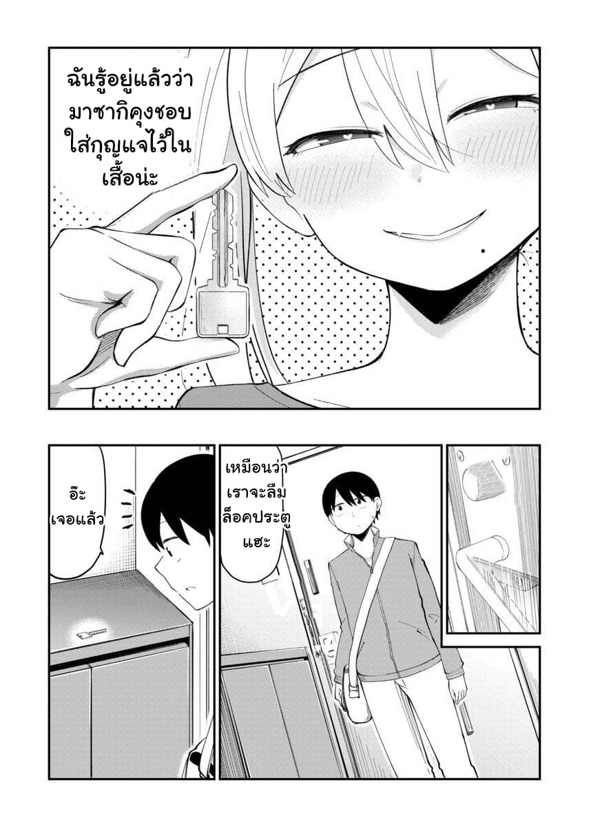 Tonari no Idol-san page 3