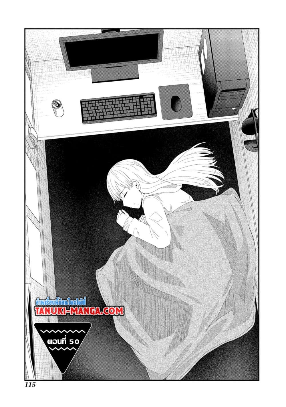 Tonari no Idol-san page 1