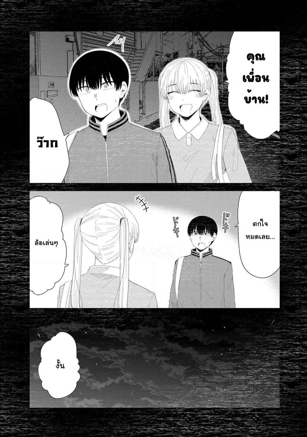 Tonari no Idol-san page 4