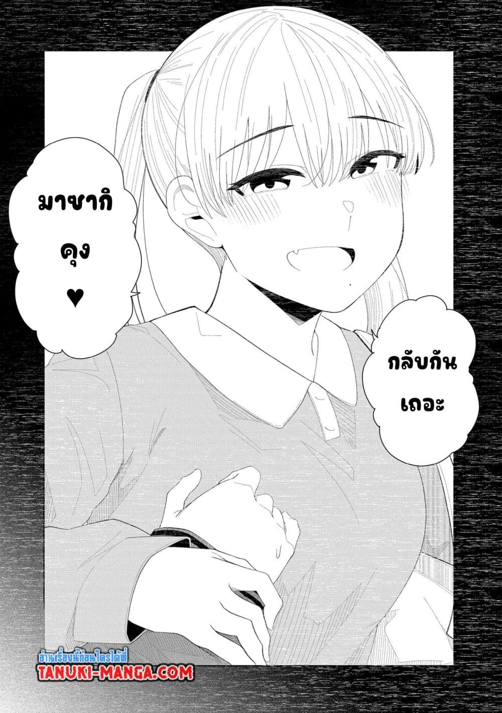 Tonari no Idol-san page 5