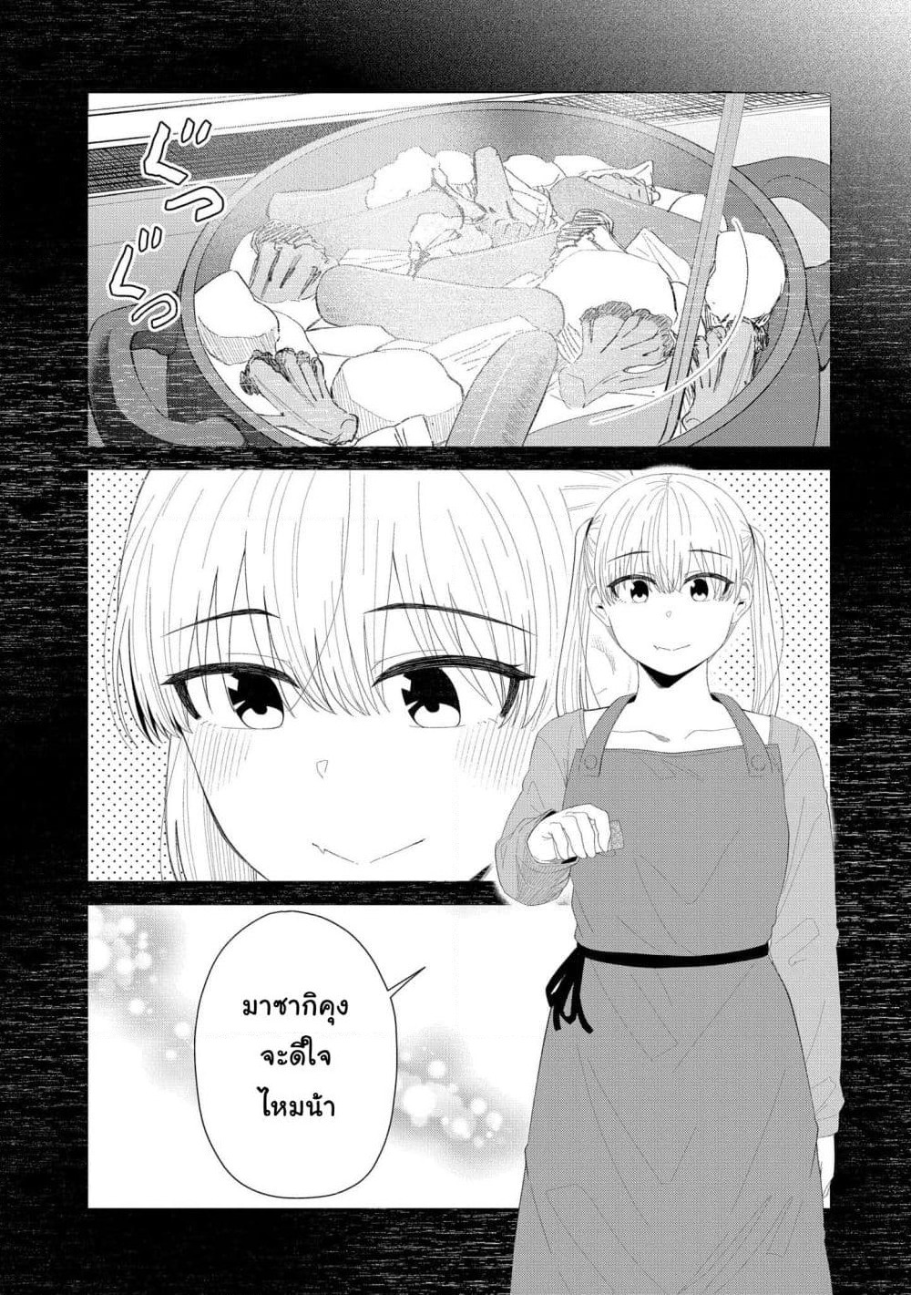 Tonari no Idol-san page 6