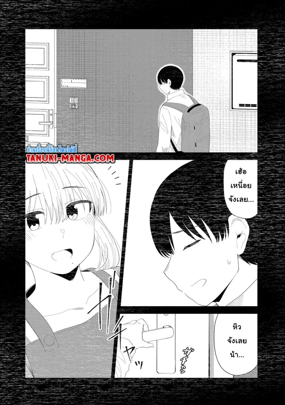 Tonari no Idol-san page 7