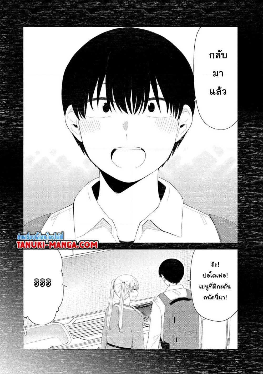 Tonari no Idol-san page 9