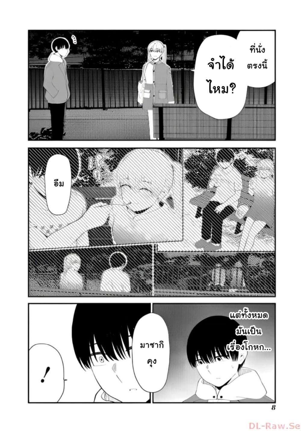Tonari no Idol-san page 6