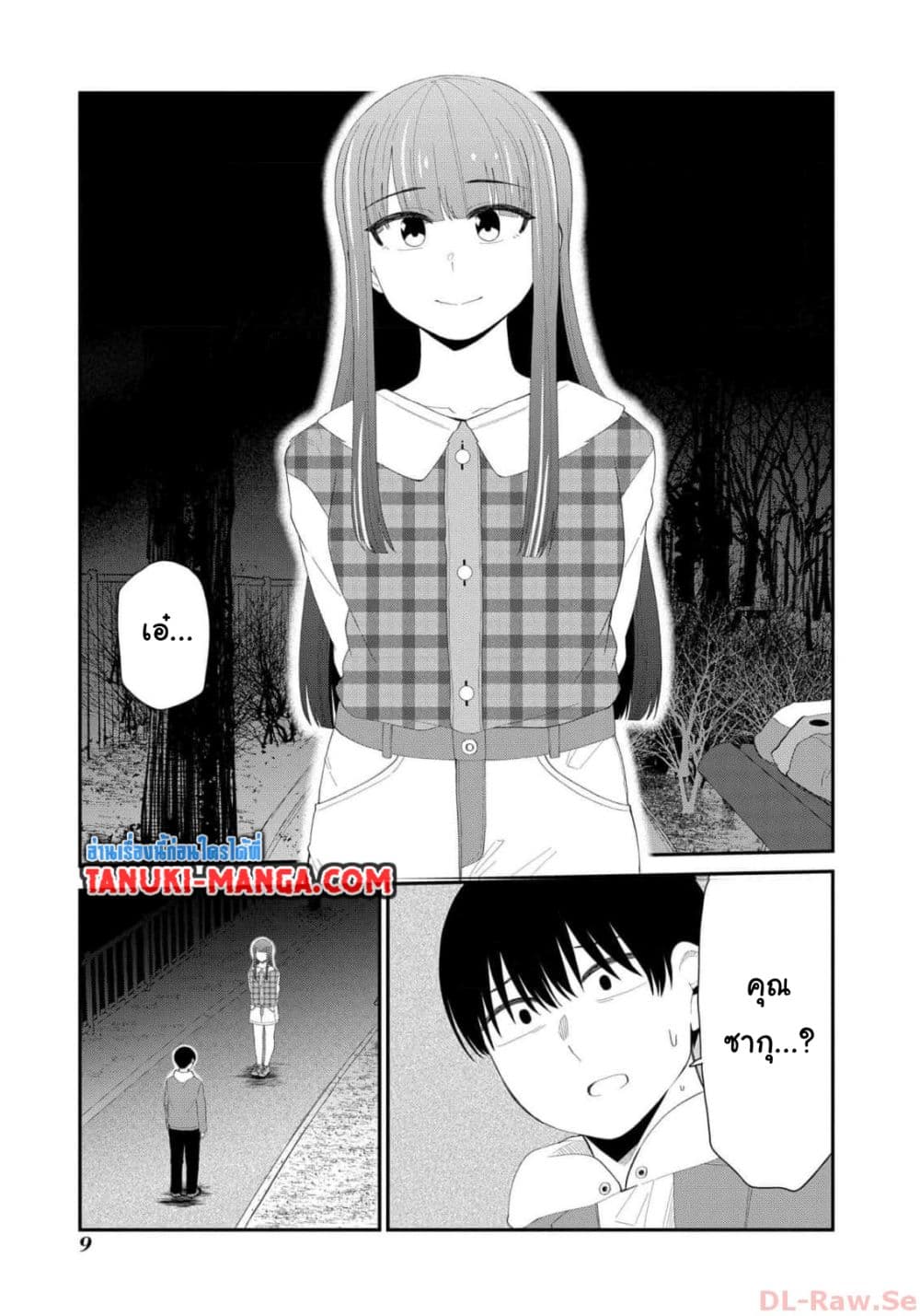 Tonari no Idol-san page 7