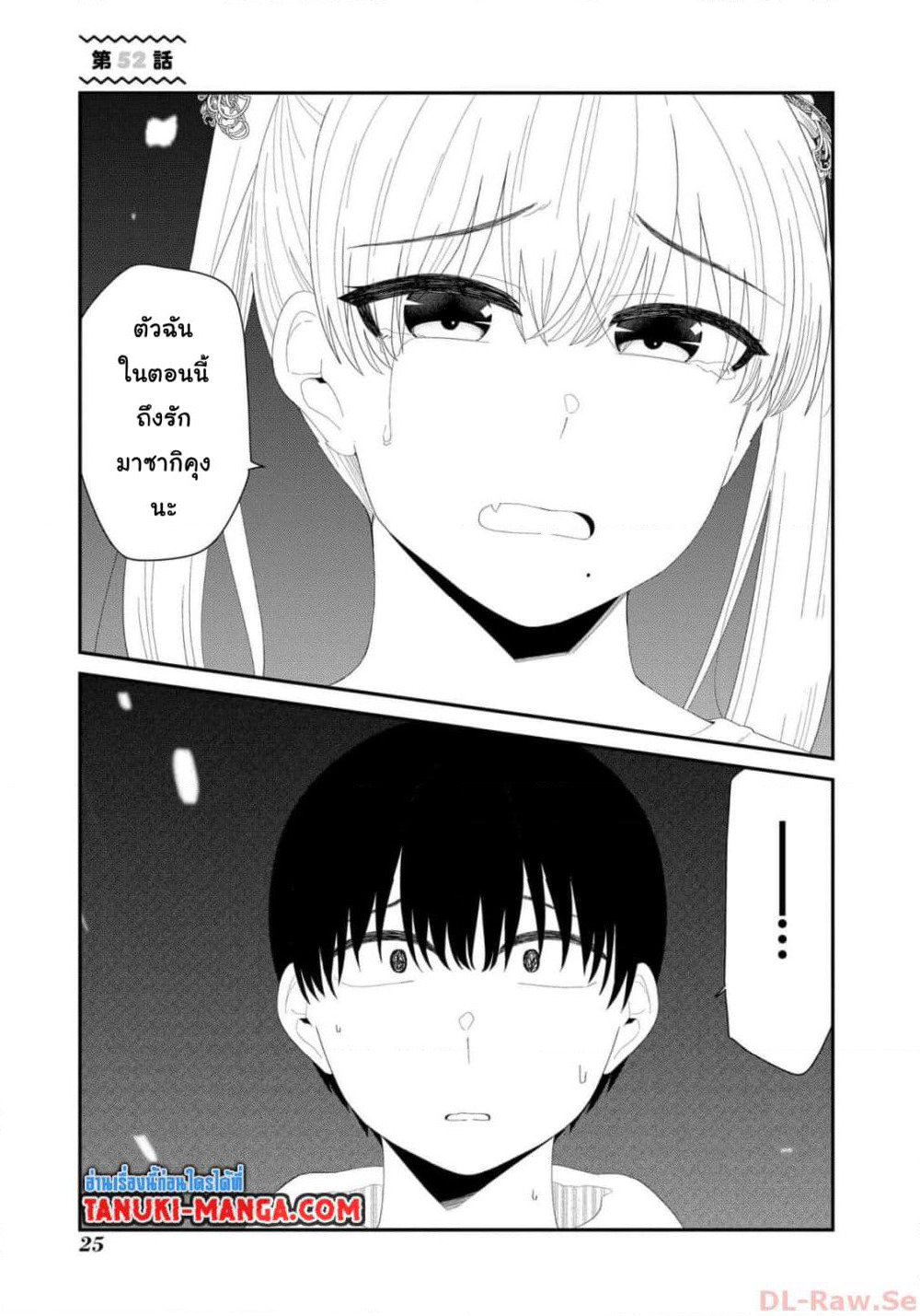 Tonari no Idol-san page 1