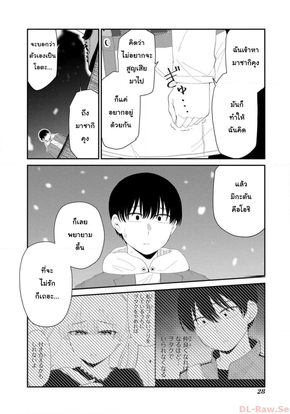 Tonari no Idol-san page 4