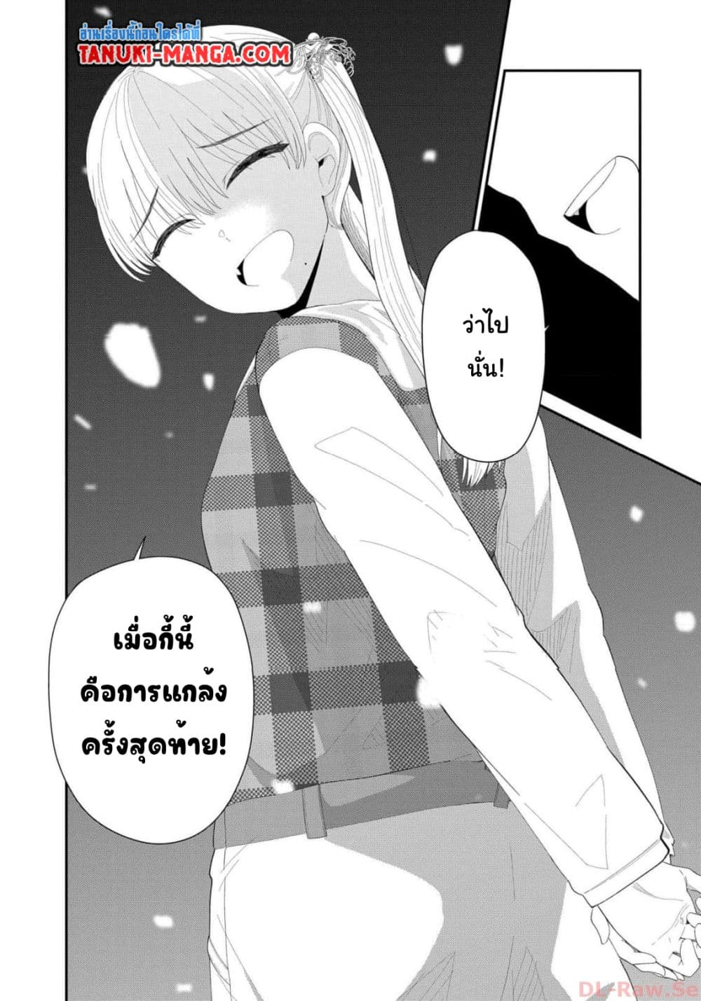 Tonari no Idol-san page 7