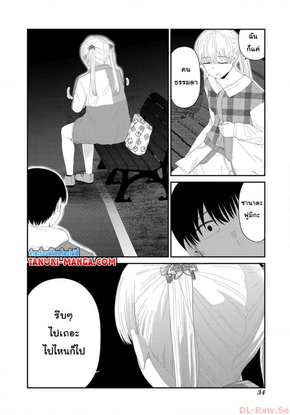 Tonari no Idol-san page 9