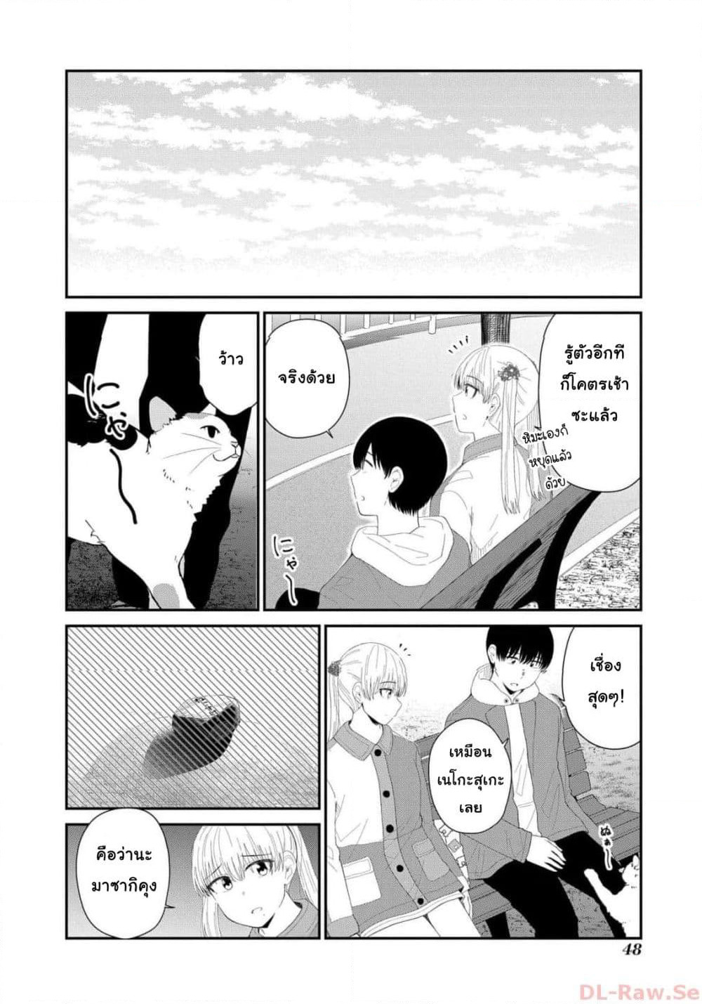 Tonari no Idol-san page 2