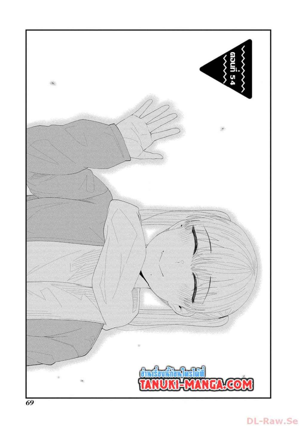 Tonari no Idol-san page 1