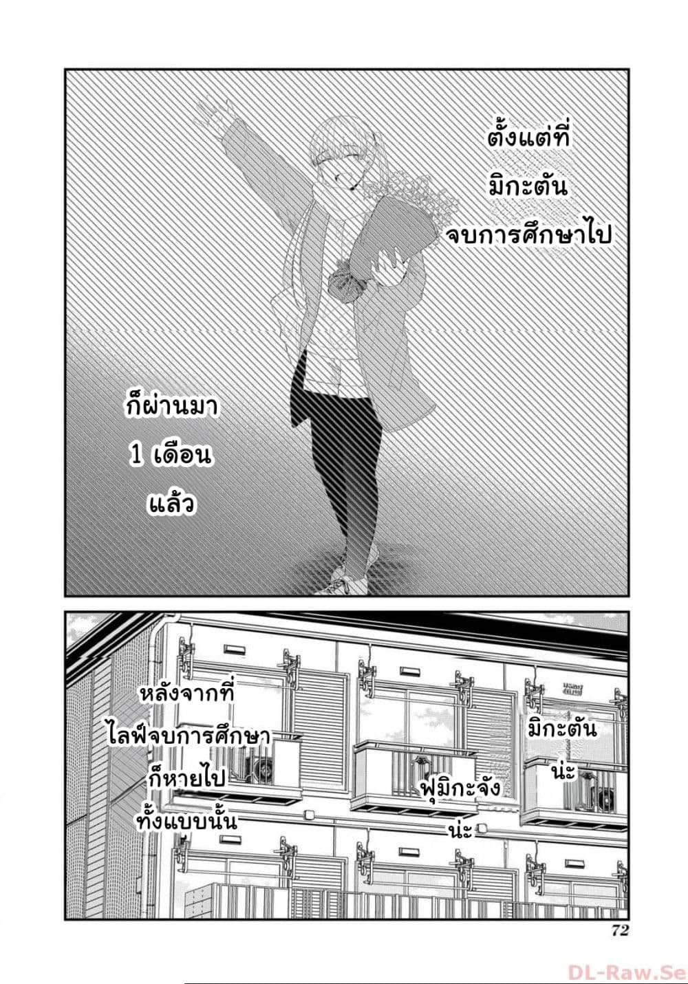 Tonari no Idol-san page 4