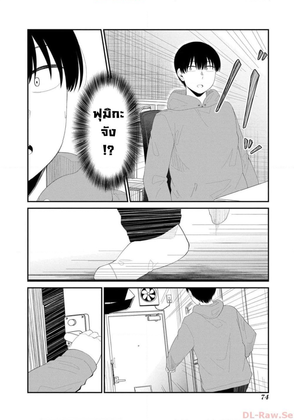 Tonari no Idol-san page 6