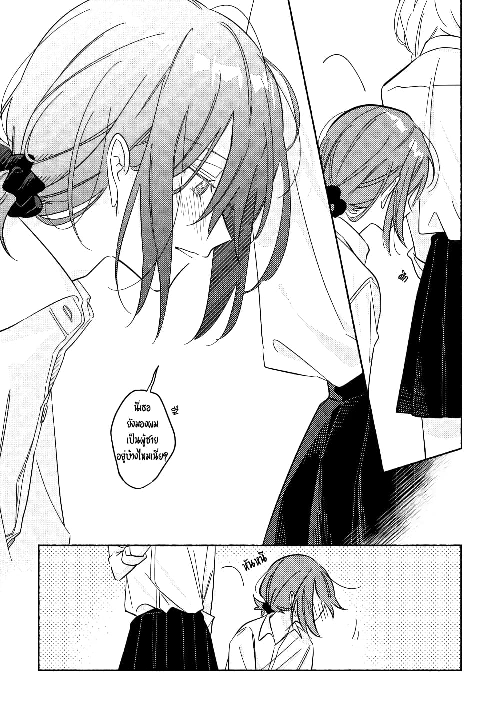Tonari no Kimi ga Ichiban Kawaii page 5