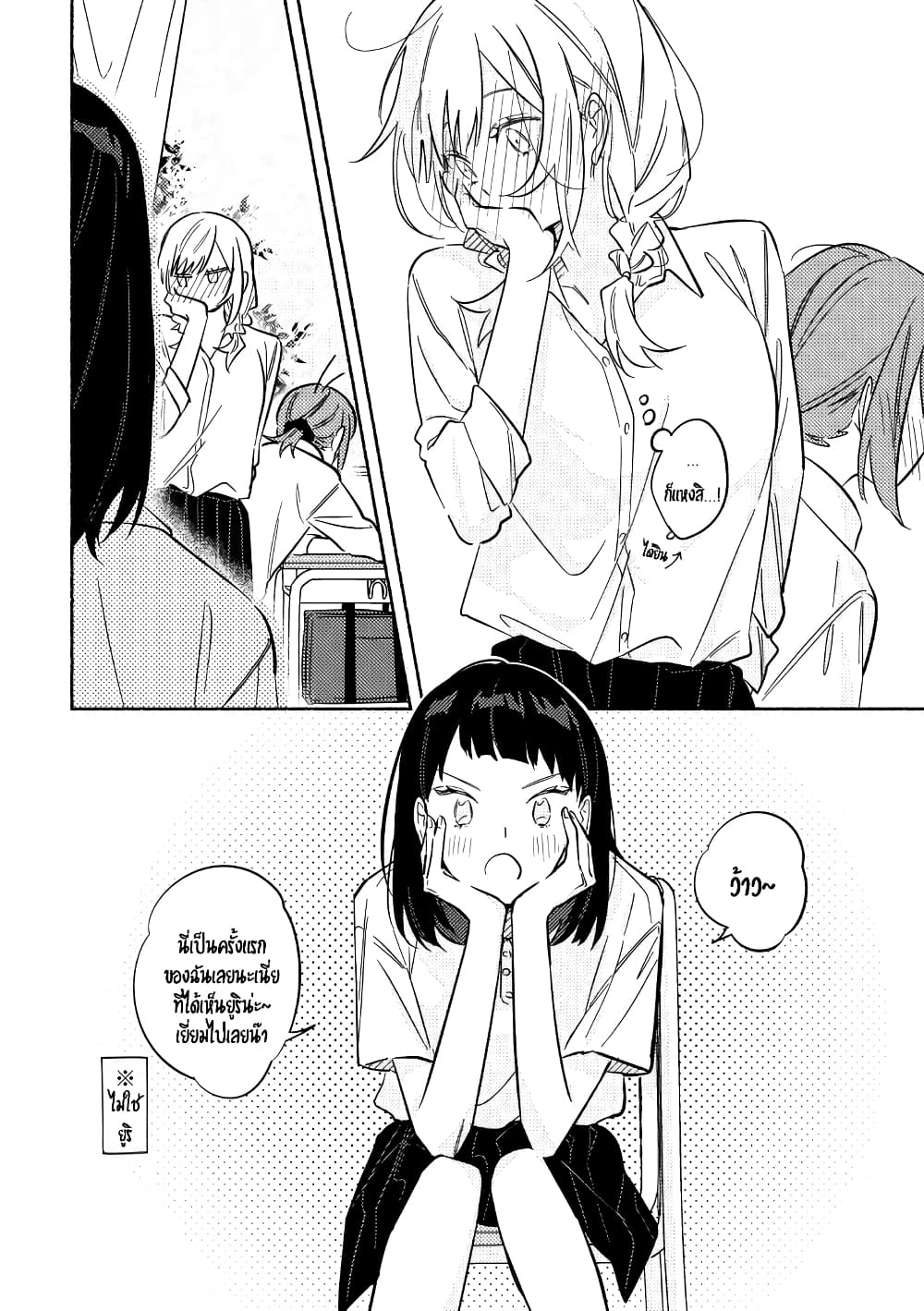 Tonari no Kimi ga Ichiban Kawaii page 6