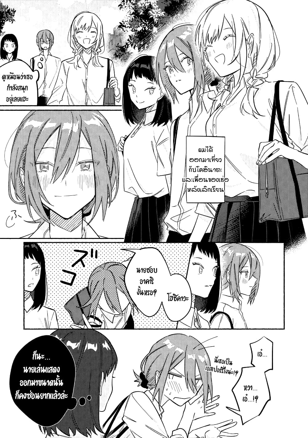 Tonari no Kimi ga Ichiban Kawaii page 1